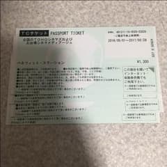 映画チケット4枚のサムネイル