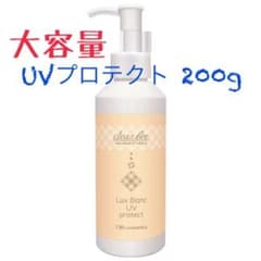 クリアビールクスブラン UVプロテクト 200g クリアビーLB UVカット