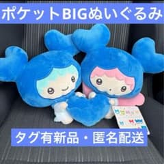 twiceポケットBIGぬいぐるみ gigo コンプリート コンテンツ対象店舗一覧｜GENDAGiGO