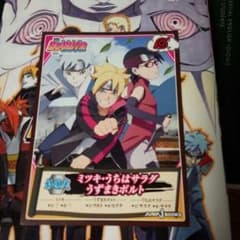 BORUTOカードのサムネイル