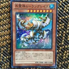 氷霊神ムーラングレイスのサムネイル