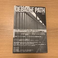 Debacle path ディバクルパス 本 punk ハードコアのサムネイル