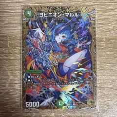 デュエルマスターズ ヨビニオンマルル 金トレジャー Mika Pikazo SR