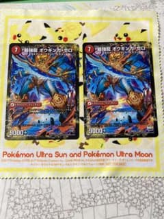 無敵剣プロト・ギガハート 2枚セットのサムネイル