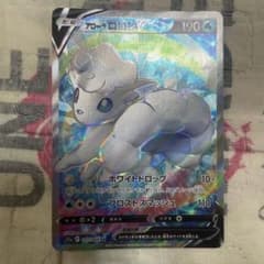 PSA10 アローラロコンV SR S11a 白熱のアルカナ 077/068 アローラロコンV SR S11a 白熱のアルカナ 077/068 - メルカリ