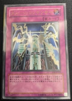 遊戯王 ダメージ・コンデンサー SOI-JP052のサムネイル