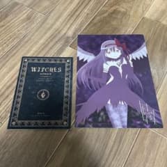 劇場版魔法少女まどか☆マギカ新編　叛逆の物語　来場者特典　魔女図鑑のサムネイル