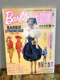 Barbie Syndrome 1959-1996 바비 대도감