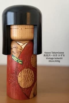 Kazuo Takamizawa高見沢一夫作 かずを こけし20cm/610g - メルカリ