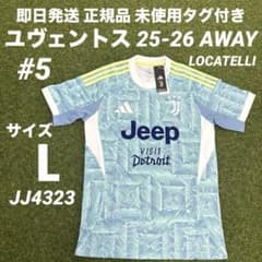 【正規品 未使用タグ付】 ユベントス 25-26 アウェイ #5 正規品 未使用タグ付】adidas ユベントス 25-26 アウェイ #5 - メルカリ