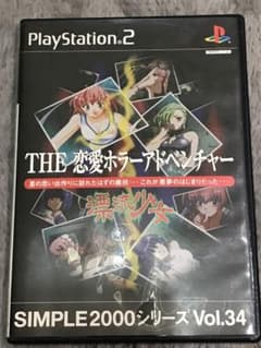 THE 恋愛ホラーアドベンチャー　漂流少女のサムネイル