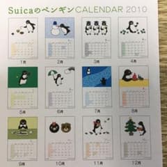 Suicaペンギン　カレンダー　ポストカードのサムネイル