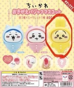 ちいかわ おきがえパジャママスコット うさぎのサムネイル