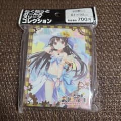 まいてつ ハチロク ねくねっとガールズスリーブコレクション 希少品