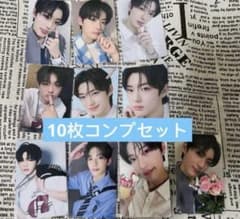 ボイプラ2 中国上海 アーカイブ展 2週目 トレカ サンヒョン 10枚セット