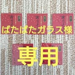 専用のお品です。のサムネイル