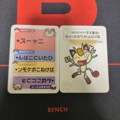 【PSA10】スーャニ ニャース ポケモンタルカ カルタ リーディングカード ポケモンタルカ ニャース ポケモン - メルカリ