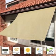 日除けサンシェード UVカット ウッドデッキ 200×丈300cm(ベージュ)のサムネイル