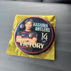 鹿島アントラーズ 勝利時限定 スタンド付き缶バッジ 14樋口雄太選手のサムネイル