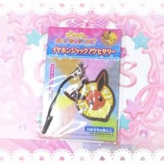 ポケットモンスター 劇場版 ピカチュウとイーブイフレンズ イヤホン