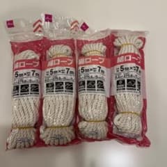DAISO 綿ロープ 5mm×7m 4個セットのサムネイル