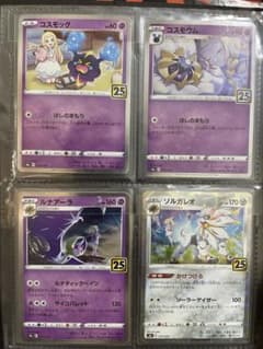 ポケモンカードコスモッグ進化セットのサムネイル