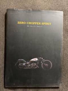 ZERO CHOPPER SPIRIT ゼロ・チョッパー・スピリットのサムネイル