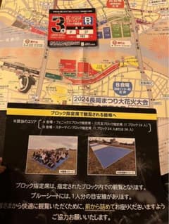 長岡花火　2024 スターマインブロック指定席のサムネイル