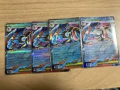 メガゲッコウガex RR 4枚セットのサムネイル
