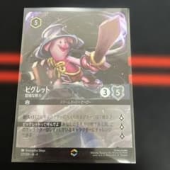 ロルカナ、Lorcana ピグレット 屈強な剣士 エンチャンテッド - メルカリ