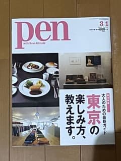 penのサムネイル