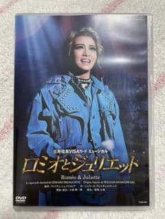 星組 宝塚大劇場公演 ロミオとジュリエットのサムネイル