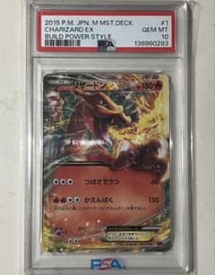 PSA10 リザードンEX XYA 001/021 メガバトルデッキ60 PSA10 リザードンEX XYA 001/021 メガバトルデッキ60 - メルカリ