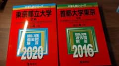 東京都立大学（首都大学東京）(文系)のサムネイル