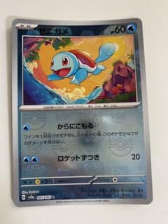 ゼニガメ　マスターボールのサムネイル