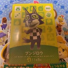 どうぶつの森 amiiboカード 382 ブンジロウのサムネイル