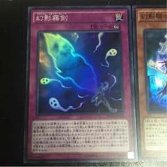 遊戯王 ファントムのサムネイル