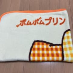 ポムポムプリン　ブランケットのサムネイル