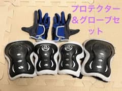 ストライダー　プロテクター／OGK KABUTOグローブセット（お試し用に）のサムネイル