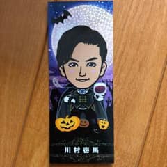 川村壱馬千社札のサムネイル