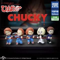 ひっぱルン CHUCKY 全5種セット ガチャのサムネイル