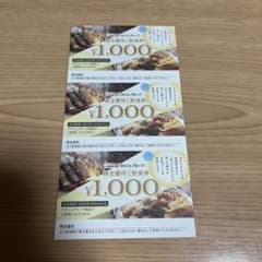 マルシェグループ　株主優待　3000円分のサムネイル
