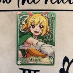 キャロット リーダーパラレルのサムネイル