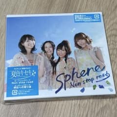 Sphere Nonstop road