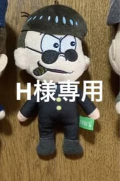 H様用のサムネイル