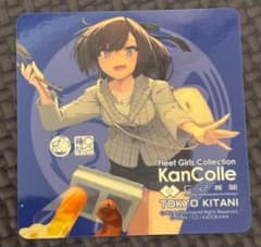 艦これ キタニ水産 ポストカード 秋月 シール セット 艦これ キタニ水産 ポストカード 秋月 シール セット 艦これ キタニ