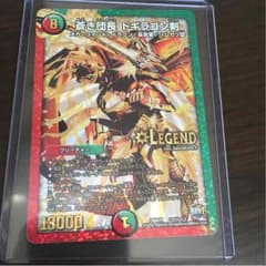 デュエマ ドギラゴン剣シクのサムネイル