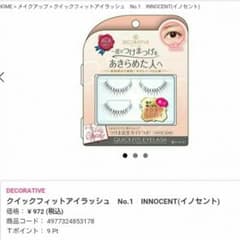 1度はつけまつげを諦めた人へ .*・゜激安✔ 送料無料✔ 安心✔のサムネイル