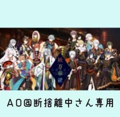 アクリルスタンドのサムネイル