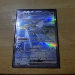 チルタリスｅｘ SARのサムネイル